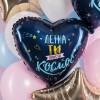 Воздушный шар Сердце (18''/46 см) Детка, ты просто космос